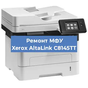 Замена МФУ Xerox AltaLink C8145TT в Челябинске